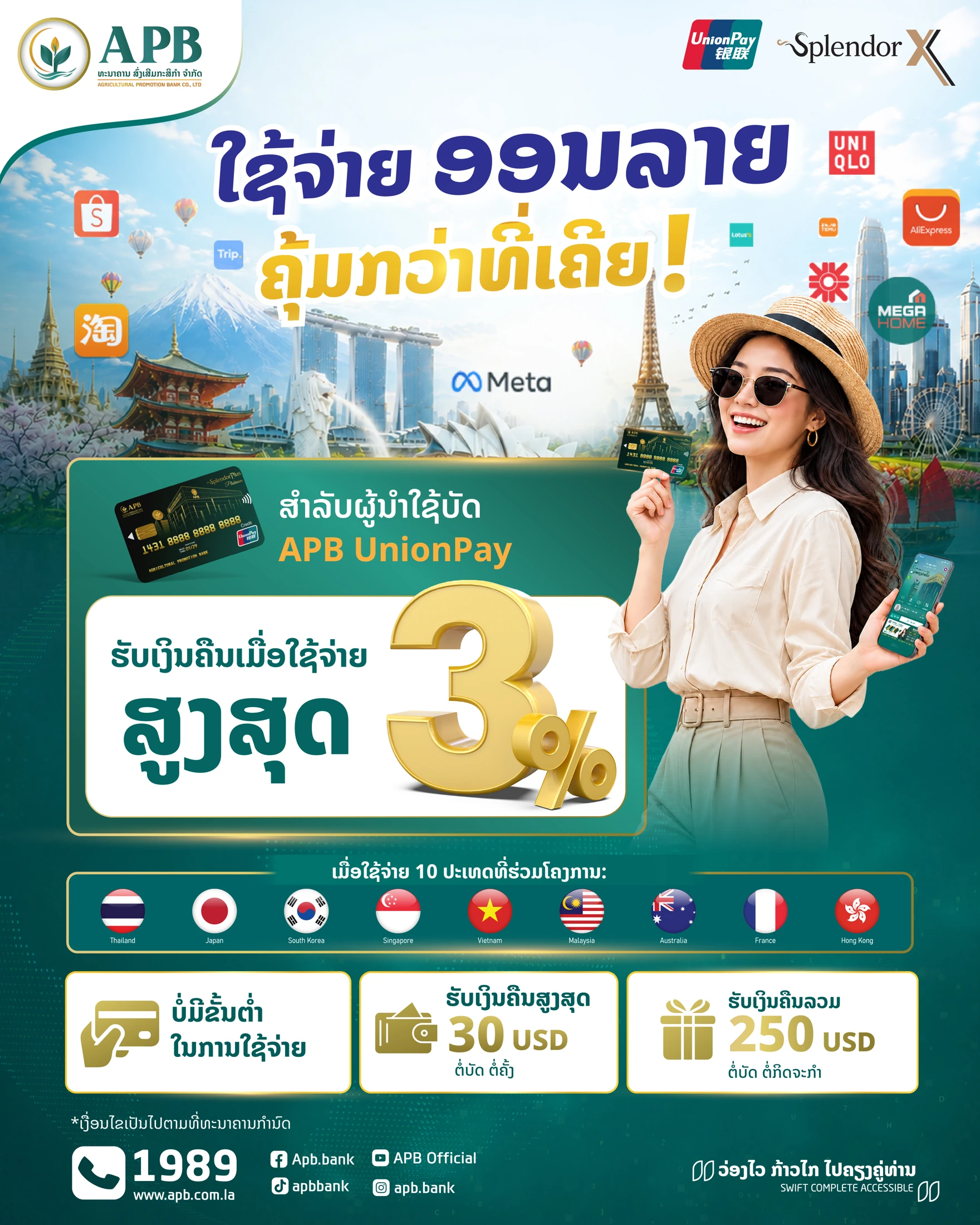 APB UnionPay online shopping and cashback campaign